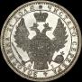 1 rouble 1855 year