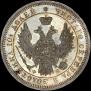 Полтина 1858 года