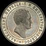 10 копеек 1871 года