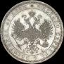 1 rouble 1874 year