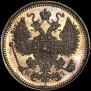 15 kopecks 1874 year