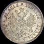 1 rouble 1882 year