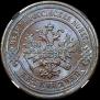 2 kopecks 1883 year