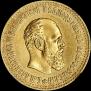 10 roubles 1894 year