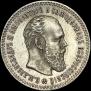 25 kopecks 1893 year