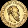 10 roubles 1894 year