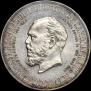 1 rouble 1912 year