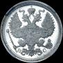 20 kopecks 1917 year