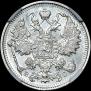 15 копеек 1917 года