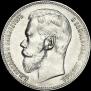 1 рубль 1898 года