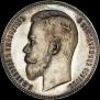 1 rouble 1902 year