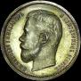 50 kopecks 1902 year