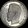 50 копеек 1904 года