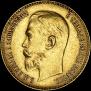 5 roubles 1911 year