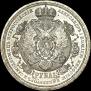 1 rouble 1912 year