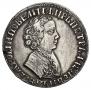 1 rouble 1705 year