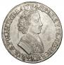 1 rouble 1705 year