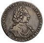 Полтина 1718 года
