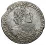 1 рубль 1719 года