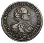 1 rouble 1720 year