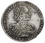 1 rouble 1721 year