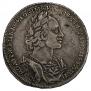 1 рубль 1723 года