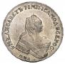 1 рубль 1755 года