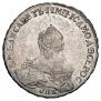 1 рубль 1756 года