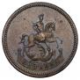 1 kopeck 1757 year