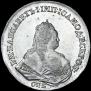1 рубль 1742 года