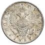 1 rouble 1817 year