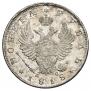 1 rouble 1818 year
