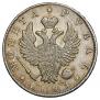 1 rouble 1821 year