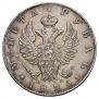 1 рубль 1825 года