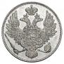 3 рубля 1828 года