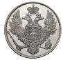 3 рубля 1828 года