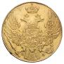 5 рублей 1835 года