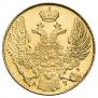 5 roubles 1841 year