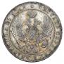 1 rouble 1841 year