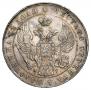 1 rouble 1841 year