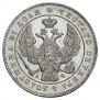 1 rouble 1843 year