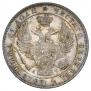 1 рубль 1843 года