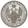 1 рубль 1844 года
