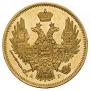 5 roubles 1847 year