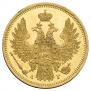 5 roubles 1851 year