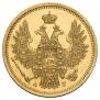 5 roubles 1851 year