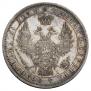 1 rouble 1854 year