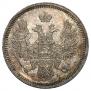 20 kopecks 1858 year