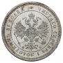 25 копеек 1859 года