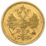 5 roubles 1860 year